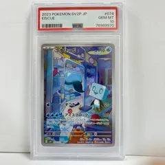 PSA10 コオリッポ AR[SV2P 074/071](拡張パック「スノーハザード」) 下
