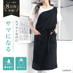 エプロン 大人 おしゃれ カフェ 新品 未使用 ワンピース 可愛い 保育士 ワンピース ドレス 撥水 黒 ブラック フォーマル ワンショルダー 無地 ワーク 胸当て オリジナル シンプル 制服 ユニフォーム キッチン 敬老の日 bap _ke 【メール便】のサムネイル