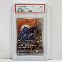 PSA10 パルデアケンタロス AR[SV1a 084/073](スカーレット
