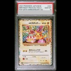 PSA10】ヒカリ SAR 115/080 1枚 - メルカリ