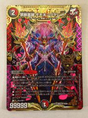 デュエマ 無法神類 G・イズモ 2枚 - メルカリ
