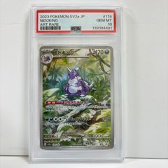ニドキング AR ポケモンカード キラ 174/165 - メルカリ