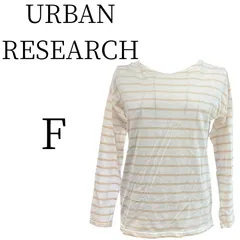 "★美品 URBAN　RESEARCH アーバンリサーチ ホワイト (ボーダー) 長袖 Tシャツ・カットソー FREE SIZE"のサムネイル