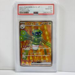 キャタピー AR PSA10 ポケモンカード 151 - メルカリ