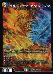 状態D】 ドラゴンボールフュージョンワールド FS04-12 フリーザ