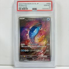 PSA10】カイオーガex SVMスタートデッキGenerations - メルカリ