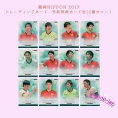 龍神NIPPON 石川祐希 選手 グラチャンバレー 2017 キーホルダー - メルカリ