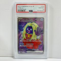 PSA9】ルージュラ カードe 1ED 第1弾 基本拡張パック | Mercari