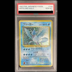 PSA10】 フリーザー [旧裏第3弾/化石の秘密] [旧裏] 1枚 - メルカリ
