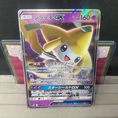 ジラーチEX R BW 拡張パック「メガロキャノン」 キラ 051/076 - メルカリ