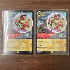ロルカナ】ダッシュ・パー＆ヴァイオレット・パー-スーパーキッズ