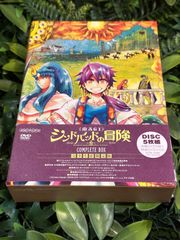 CD欠品)シンドバッドの冒険 COMPLETE BOX DVD限定版