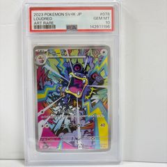 遊戯王 F・G・D PSA10 鑑定品 - メルカリ