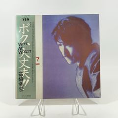 台風クラブ 日暮し レコード 7インチ 廃盤 - メルカリ