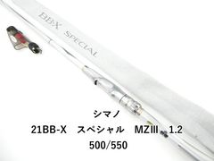 s*u様 シマノ BB-Xスペシャル1.5-500ー550MZⅢ - メルカリ