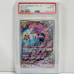 クサイハナ AR PSA10 SV3 黒炎の支配者 109/108 - メルカリ