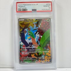 PSA10 ユキハミ AR [SV5K 073/071](拡張パック「ワイルドフォース