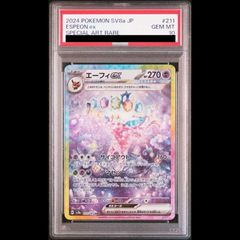 PSA10】 レシラム 《25th》 (プロモ) {020/025} [S8a-P/プロモカード