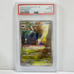PSA10 ユキハミ AR [SV5K 073/071](拡張パック「ワイルドフォース