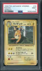 PSA9 ライチュウ クイックスターターギフト Raichu No.026 旧裏