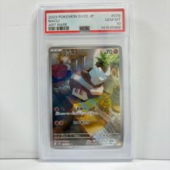 PSA10 コジオ AR[SV2D 078/071](拡張パック「クレイバースト」) - メルカリ