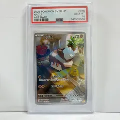 PSA10 コジオ AR[SV2D 078/071](拡張パック「クレイバースト」) - メルカリ