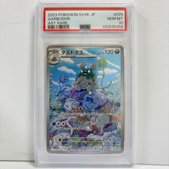 PSA10 ヒノヤコマ AR[SV2D 073/071](拡張パック「クレイバースト