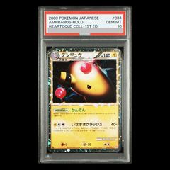 最安値 ポケモンカード デンリュウ 1ED PSA10 - メルカリ
