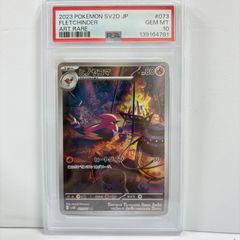 PSA10】ヒノヤコマ AR SV2D 073/071 クレイバースト - メルカリ