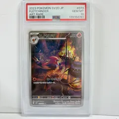 PSA10 ヒノヤコマ AR[SV2D 073/071](拡張パック「クレイバースト