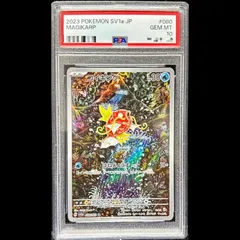 2026年最新】コイキング ar psa10の人気アイテム - メルカリ