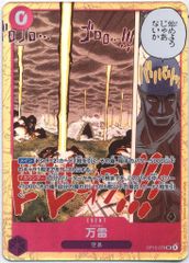 らくらくメルカリ便 神の島の冒険 万雷 パラレル OP15-078 4枚 万雷 OP15-078 SR×2枚 SRパラレル×1枚 神の島の冒険 - メルカリ