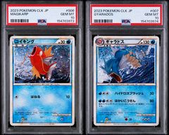 PSA10】ヒトデマン スターミー ポケモンカードクラシックclassic