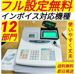 2026年最新】CASIO TE-120の人気アイテム - メルカリ