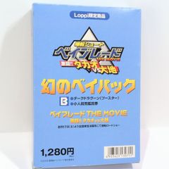 未開封 ラプリエール 7uta nayuta 藍月なくる 棗いつき Live SPLASH
