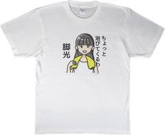 新品未開封 銀杏BOYZ 奈良美智 コラボ Tシャツ 峯田和伸 ホワイト L