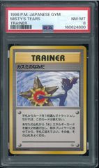 PSA7】 カスミのなみだ 旧裏 マークなし - メルカリ
