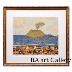 山下清「桜島」版画 風景画 額装 鹿児島 桜島 インテリア #515 山下清 桜島 風景画 セリグラフ 資料付 解説有 裸の大将 貼絵 ちぎり絵