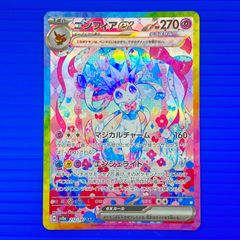 ニンフィアex SAR スカーレット&バイオレット ハイクラスパック