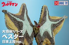 大怪獣シリーズ ウルトラセブン ペガ星人 未開封 - メルカリ
