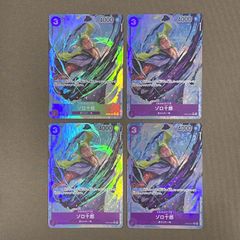 ワンピースカードゲーム ロロノア・ゾロ パラレル 4枚セット - メルカリ