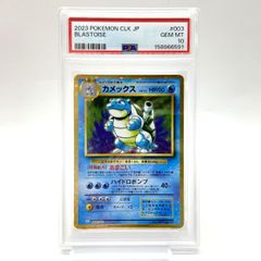 カメックス 25th PSA10 - メルカリ