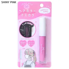 【メール便】ヘアカラー用品ヘアカラーマスカラSHINY PINKのサムネイル