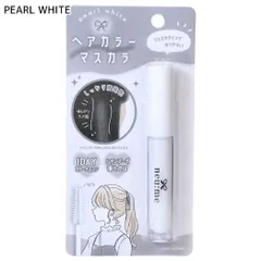 【メール便】ヘアカラー用品ヘアカラーマスカラPEARL WHITEのサムネイル