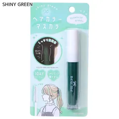 【メール便】ヘアカラー用品ヘアカラーマスカラSHINY GREENのサムネイル
