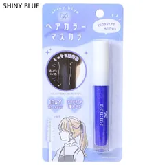 【メール便】ヘアカラー用品ヘアカラーマスカラSHINY BLUEのサムネイル