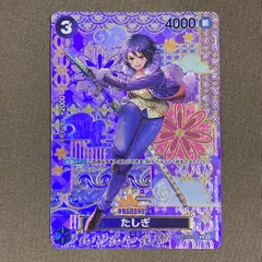 2026年最新】ST06-006 たしぎ カードの人気アイテム - メルカリ
