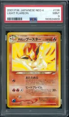 2026年最新】ブースター 旧裏 psa10の人気アイテム - メルカリ