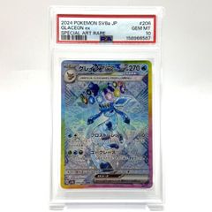 グレイシアex SAR PSA10 - メルカリ