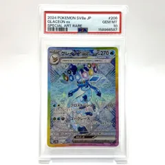 2026年最新】グレイシアex psa10の人気アイテム - メルカリ